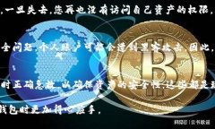 TP钱包找回密码的助记词排列技巧，安全又简单