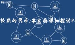 在加密货币的世界里，不同项目和代币层出不穷