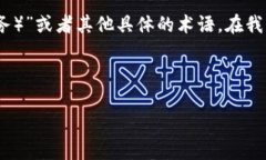 看起来你提到的“TP”可能有多种含义，可能是“