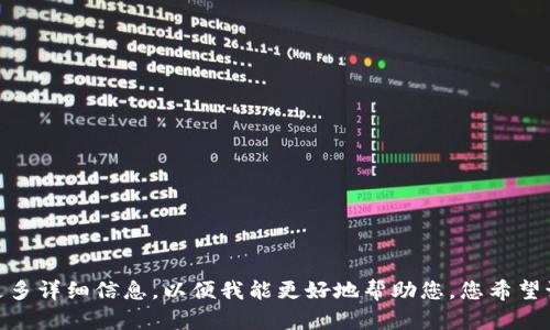 抱歉，您的请求似乎不完整。请提供更多详细信息，以便我能更好地帮助您。您希望讨论的特定主题或领域是什么？谢谢！