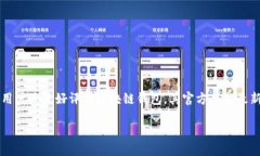 思考一个且的  在当今数字货币逐渐普及的背景下