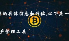 注：出于安全和隐私的原