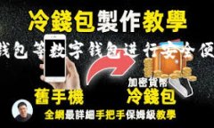 关于tp钱包的指纹支付在现