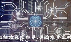   最具性价比的跑鞋虚拟币