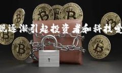 WEE虚拟币的全面探讨引言