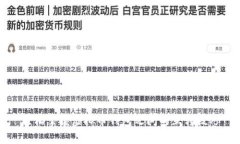 轻松掌握虚拟币钱包之间