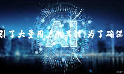思考和关键词

在当今数字货币日益流行的时代，TP钱包因其便利性和安全性，吸引了大量用户的关注。为了确保用户能更容易地找到相关信息，我们可以创建一个高质量的，诸如：

TP钱包价格波动的深刻影响与应对策略