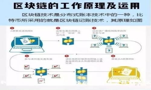 获取虚拟币的实用指南：轻松入门与高效投资策略