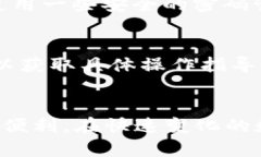   2023年超实用TP钱包最新版