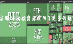 探索华尔街虚拟币机构的