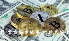 优质  最新TP钱包下载：官
