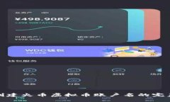 如何创建火币虚拟币账户