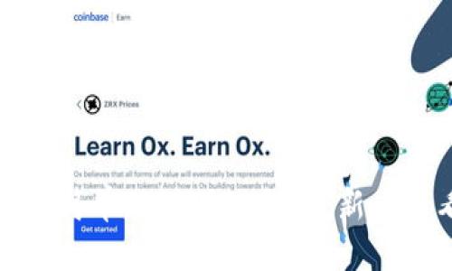 如何快速简单地注册TP钱包：新手必看指南