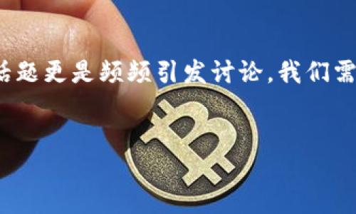 思考一个且的优质

在当今数字化时代，许多人对虚拟币的热情愈演愈烈，特别是“风口”这一话题更是频频引发讨论。我们需要运用精准的形容词来吸引读者，搜索体验。以下是建议的及相关关键词：


2023年虚拟币市场的新风口探索：机遇、挑战与潜力