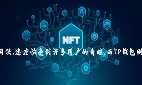 如何在TP钱包中授权BSC（币安智能链）

在数字货币的世界中，越来越多的投资者开始接触到区块链技术和去中心化金融（DeFi）应用。币安智能链（BSC）因其交易费用低、速度快受到许多用户的青睐。而TP钱包则是在众多数字钱包中，以其安全性和易用性而备受欢迎。很多人会问，如何在TP钱包中授权BSC？今天就来详细聊聊这个话题。

在TP钱包中轻松授权BSC的全攻略