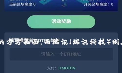 瑞讯虚拟币实体卡是近年来金融科技发展的一个创新产品。在这个数字化迅速发展的时代,虚拟货币已经渐渐走进了我们生活的方方面面,而瑞讯(瑞讯科技)则在这个领域中占据了一席之地。本文将深入探讨瑞讯虚拟币实体卡的各个方面,包括其优势、使用方式以及在社会生活中的应用。
fiaoti瑞讯虚拟币实体卡:轻松驾驭数字货币的时尚选择