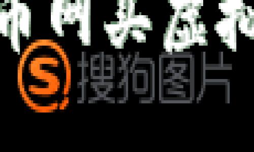  轻松上手：火币网买虚拟币的详细指南