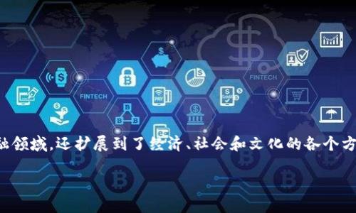 在这个信息爆炸的时代,比特币作为一种虚拟货币,无疑是备受关注的热门话题。从其诞生至今,已走过了十几年的历程。比特币所引发的震撼,不仅仅是金融领域,还扩展到了经济、社会和文化的各个方面。本文将全面探讨比特币的虚拟货币特点、运作机制、优缺点,以及未来可能的发展趋势。我们将深入浅出地剖析这一课题,让您对比特币有更全面的了解。
揭开比特币虚拟货币的神秘面纱: 基本知识与未来趋势