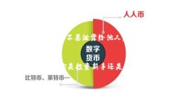 思考一个且的，选择精准