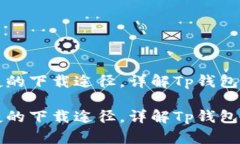 寻找安全便捷的下载途径