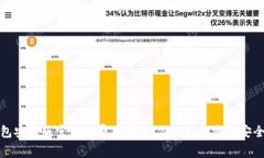 TP钱包安卓版官方免费下载