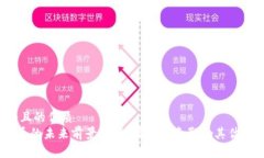 思考一个且的优质UNI虚拟