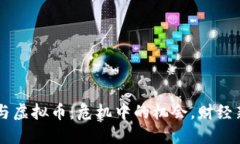 恒大与虚拟币：危机中的