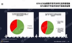 全面探究美国虚拟币的现