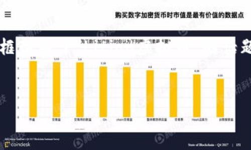 提示: 由于内容需要保证足够独特和完整,提供一个大致框架关于