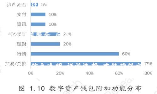 淘宝虚拟游戏币能否退款？详细解析

在现今这个互联网高度发达的时代，淘宝作为中国最大的线上购物平台之一，吸引了无数的消费者。在淘宝上，除了实物商品外，还有许多虚拟商品例如游戏币、充值卡等。然而，随着消费者购买虚拟商品后的体验多元化，退款问题也逐渐引起了大家的关注。那么，淘宝上的虚拟游戏币是否可以退款呢？这个问题其实并没有一个简单的答案，涉及多个方面的因素。

虚拟商品退款的基本规则

一般来说，淘宝对于虚拟商品的退款政策是相对严格的。根据淘宝的相关规定，充值类和虚拟类商品通常是不可退款的。这是因为这些商品一旦交易成功，就会立即转化成用户的游戏账户余额或其他形式的数据，无法物理回收。因此，许多用户在购买前需要认真考虑，确保自己的选择是正确的。

什么情况下虚拟游戏币可以退款？

尽管大多数情况下虚拟游戏币不得退款，但还是有一些特殊情境下是可以申请退款的。例如：

ul
    li商品存在明显的质量问题：如果消费者在购买后发现游戏币存在问题，例如充值失败，或者没有成功到账，那么消费者就可以通过淘宝的客服系统进行投诉并申请退款。/li
    li平台政策变动：如果淘宝或相应的游戏公司对退款政策进行更新，可能会允许某些虚拟商品的退款。用户可以随时查看官方公告。/li
    li诈骗或欺骗行为：如消费者遭遇虚假交易，可以通过客服举报，并请求退款。/li
/ul

如何申请退款

如果您符合退款条件，下面是一些申请退款的步骤：

ol
    li登录您的淘宝账号，找到个人中心。/li
    li进入“我的订单”，找到您所购买的虚拟游戏币。/li
    li点击订单右侧的“申请退款”按钮。/li
    li按照提示填写申请原因，尽量提供详细的信息。/li
    li提交申请后，耐心等待客服的审核和处理。/li
/ol

选择虚拟游戏币时的注意事项

为了避免不必要的麻烦，在购买虚拟游戏币时，消费者需要注意以下几点：

ul
    li选择信誉良好的卖家：在淘宝上，选择标记有“淘宝保障”的卖家购买，可以增加购买的安全性。/li
    li仔细阅读商品描述：每个卖家的商品说明都有所差异，确保了解商品的所有信息。/li
    li保留交易记录：无论是否退款，保留好所有的购买记录和通信记录，能够帮助你在后续遇到问题时更好地维权。/li
/ul

关于虚拟游戏币退款的一些常见问题

在考虑是否退款时，有些用户会问一些集中的问题。以下是两个常见问题以及详细解答：

h4虚拟游戏币涉及的法律问题是什么？/h4

随着电子商务的发展，虚拟商品的法律地位也引起了广泛的讨论。在很多国家，虚拟商品视为消费者的数字权利，法律也对此有所保护。但在中国，关于虚拟游戏币的法律仍有待完善。所以，即使淘宝有相关的退款政策，也需要靠自律和平台的管理来维护。

h4是否有其他平台提供更好的退款政策？/h4

除了淘宝外，市场上也有其他的虚拟商品交易平台，例如某些专门的游戏充值网站。这些平台的退款政策可能会更加宽松，甚至可能提供点数保留、可转让等多样的增值服务，反而会为游戏玩家们提供更多的选择。在选择这些平台时，用户也应关注平台的信誉和用户评价，以保障自己的交易安全。

总结

在淘宝上购买虚拟游戏币时，消费者务必要了解退款政策。虽然一般情况下虚拟商品不可退款，但在特定情况下，用户也可以通过合法途径寻求退款。在购物之前，保持信息透明，谨慎选择，才能确保交易体验更加顺畅。

淘宝虚拟游戏币能否退款？全面解析与用户 guide
