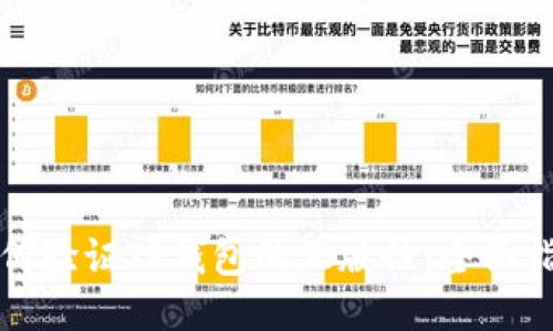 如何验证TP钱包的正版性:全面指南