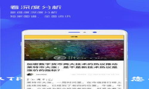 如何轻松获取TP钱包BSC地址:您的初学者指南