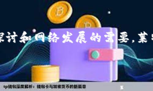 莱特经典虚拟币(Litecoin Classic)是在加密货币领域备受关注的一种数字资产,它起源于莱特币(Litecoin),但由于一些去中心化治理的探讨和网络发展的需要,莱特币发生了一定的分叉,从而形成了莱特经典。接下来,我们将深入探索莱特经典虚拟币的特点、技术优势、市场表现以及常见问题的详细解答。
莱特经典虚拟币的深度解析:技术优势、市场前景与用户体验