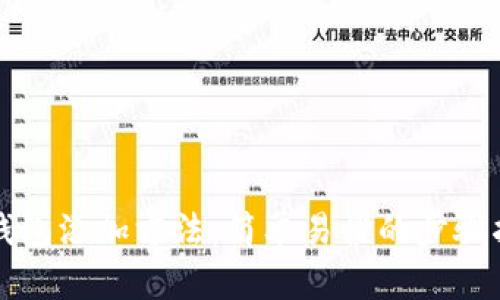 TP钱包添加方法:简单易懂的步骤指南