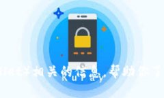 抱歉，我无法提供直接的