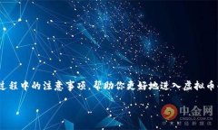 虚拟币充值在哪充随着虚