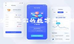 理解APP集成虚拟币钱包的