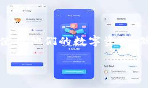 理解APP集成虚拟币钱包的魅力与挑战

随着区块链技术的快速发展，虚拟货币的应用越来越广泛，激发了人们对数字资产的浓厚兴趣。在这种背景下，越来越多的移动应用程序开始集成虚拟币钱包功能，让用户能够在日常生活中更加方便地管理和使用他们的数字资产。然而，建设一个高效、安全的虚拟币钱包并非易事，涉及多个层面的需要考虑。在这篇文章中，我们将深入探讨APP集成虚拟币钱包的趋势、挑战以及未来的潜力，让我们一起揭开这个神秘而又充满活力的领域吧！

用户友好的APP集成虚拟币钱包：趋势、挑战与未来潜力