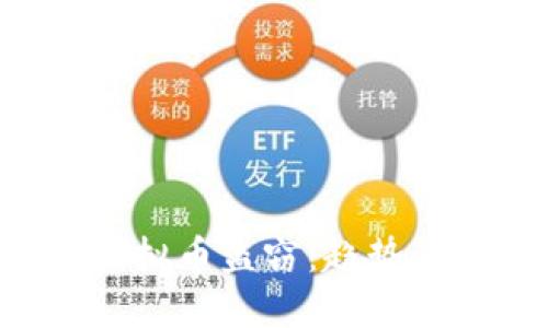 探索中国虚拟币盗窃：趋势、手法与防范