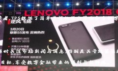   探索TPS交易平台：轻松安