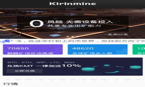 TP钱包支持的交易所和加密资产详解