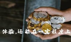   全面解析TP观察：钱包授