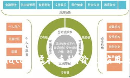 深入了解matc-1虚拟币种:价值、应用及投资潜力