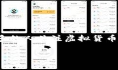 足球虚拟币是近年来在数