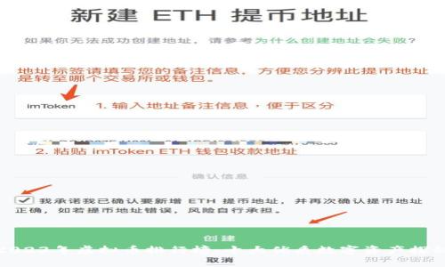 2023年虚拟币排行榜：十大优质数字资产探秘
