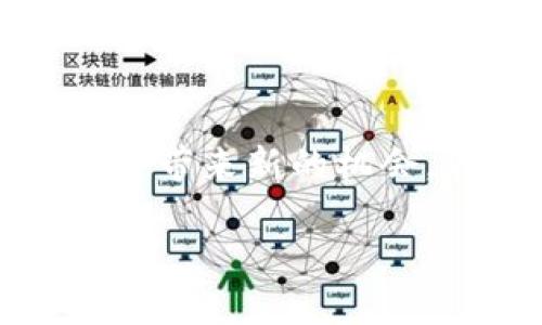 探讨虚拟币新币消息的动态与机遇
在数字货币的世界中，新币的动态总是令人感到兴奋与期待。虚拟币的新币消息不仅能影响市场趋势，还可能为投资者带来新的机会。在这篇文章中，我们将深入探讨虚拟币新币消息的来源、影响以及如何在这个快速变化的市场中找到有价值的信息。

如何把握虚拟币新币消息的动态与机遇
