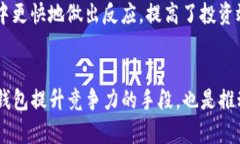    TP钱包最新更新：全新功