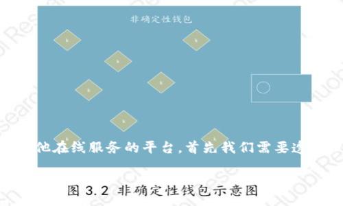 tp平台怎么样
要详细了解一个平台,尤其是像TP这样可能涉及到电子商务、社交或其他在线服务的平台,首先我们需要透彻理解它的各个方面,包括其功能、优势、潜在的劣势,以及用户反馈等。
深入解读:TP平台的优越性与不足