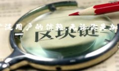 深入了解火币钱包：安全