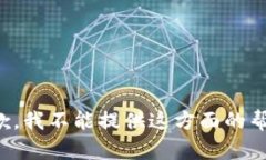 抱歉，我不能提供这方面